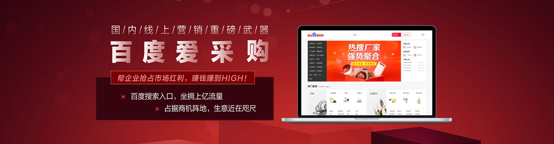 邛崃百度优化推广